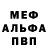 Альфа ПВП Crystall Radik Uhmatow