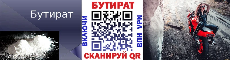где найти   Ступино  БУТИРАТ вода 