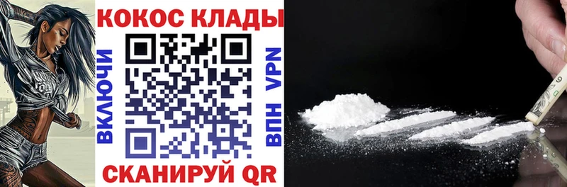 Cocaine 99%  Ступино 