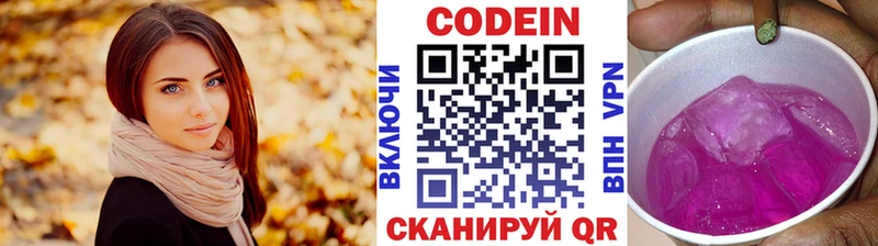 Кодеиновый сироп Lean напиток Lean (лин)  KRAKEN зеркало  Ступино  где купить наркоту 